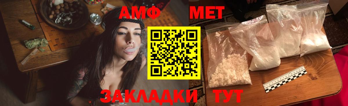 Amphetamine  Amphetamine Розовый  Amphetamine  Вход с VPN  Воскресенск 