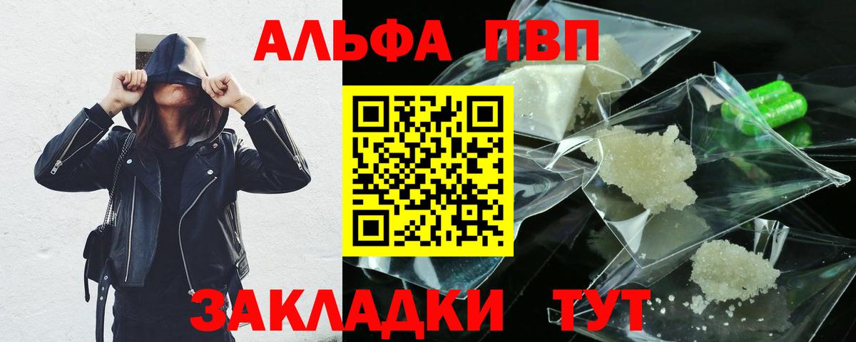 Alpha PVP мука Воскресенск