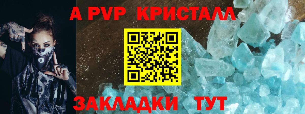 Alpha PVP Crystall  A-PVP VHQ  Вход с VPN  Alpha-PVP  Воскресенск 