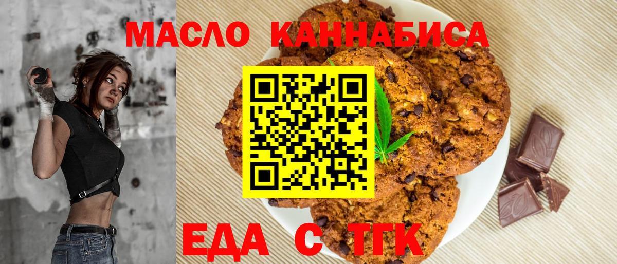 Cannafood марихуана Воскресенск