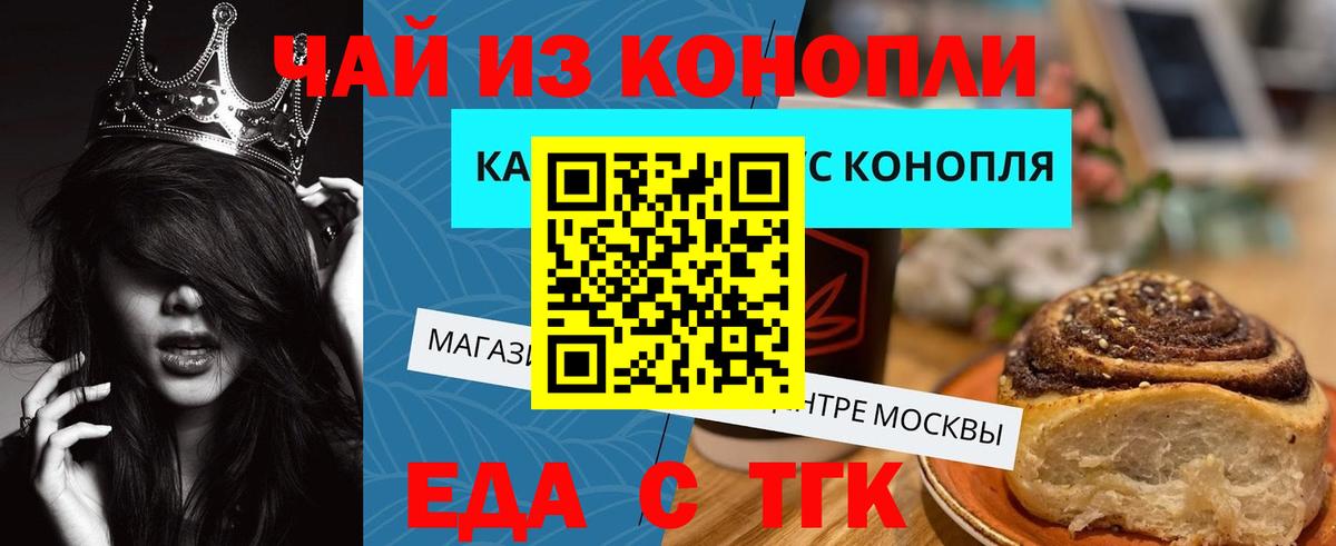 Воскресенск  Печенье с ТГК марихуана  Вход с VPN 