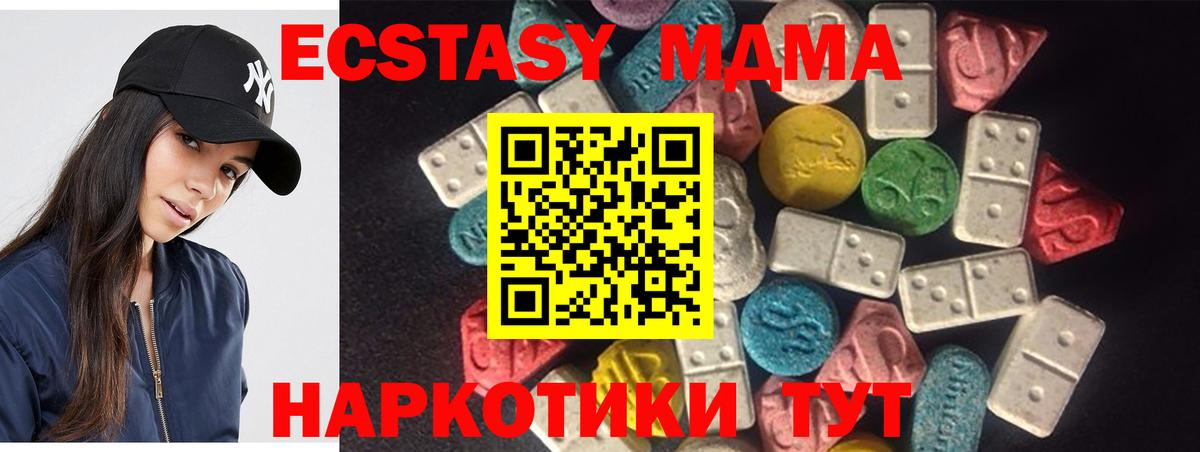 Ecstasy 280мг  ЭКСТАЗИ  Вход с VPN  Воскресенск  ЭКСТАЗИ диски 