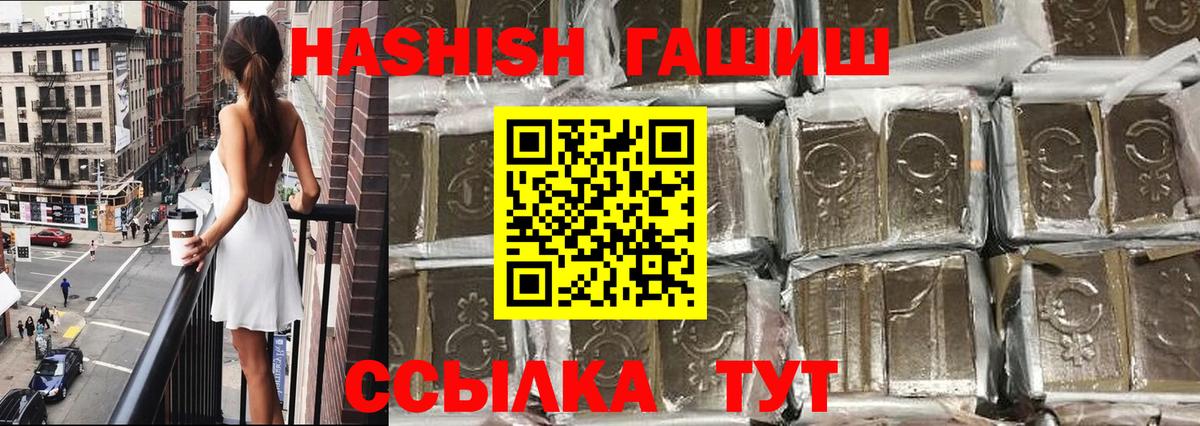 Гашиш  Вход с VPN  ГАШ hashish  Воскресенск  Гашиш ice o lator 