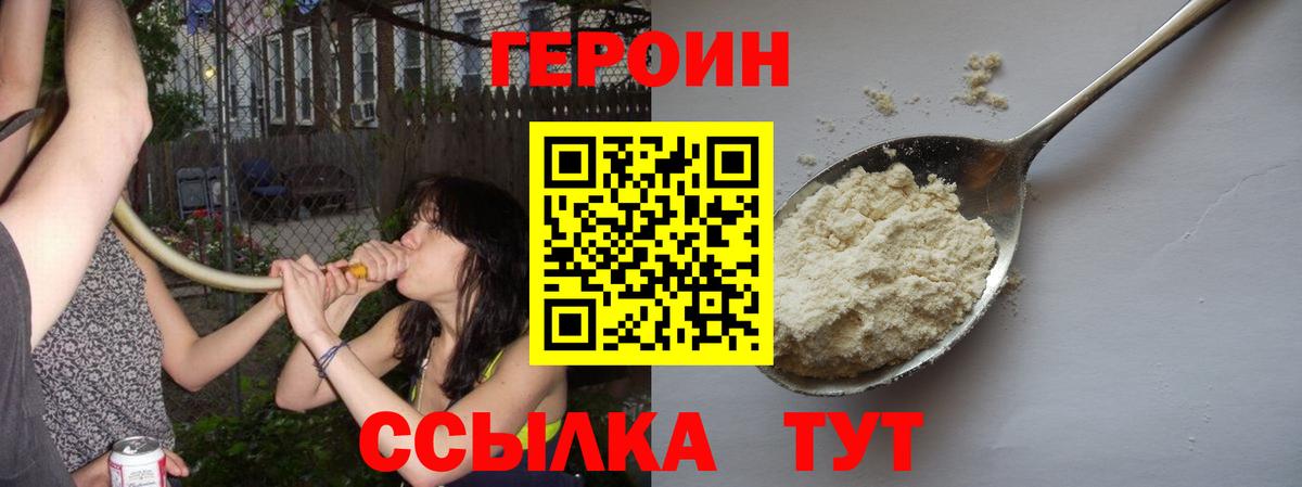 Воскресенск  Героин хмурый  Вход с VPN 
