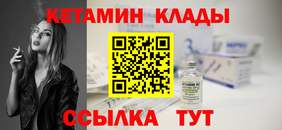 Воскресенск  Кетамин ketamine  Вход с VPN  Кетамин VHQ 