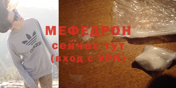 мефедрон Бронницы