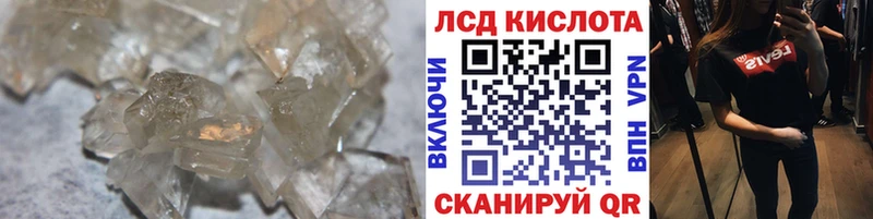 ЛСД экстази кислота  Воскресенск 