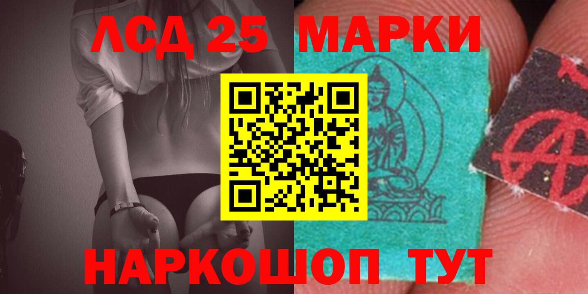 Лсд 25 экстази ecstasy Воскресенск
