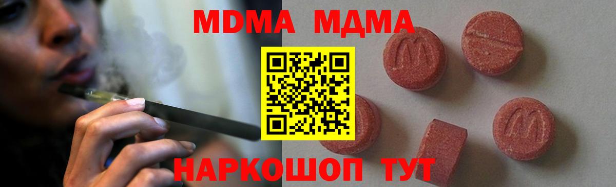 МДМА  МДМА кристаллы  Воскресенск  Вход с VPN  МДМА VHQ 