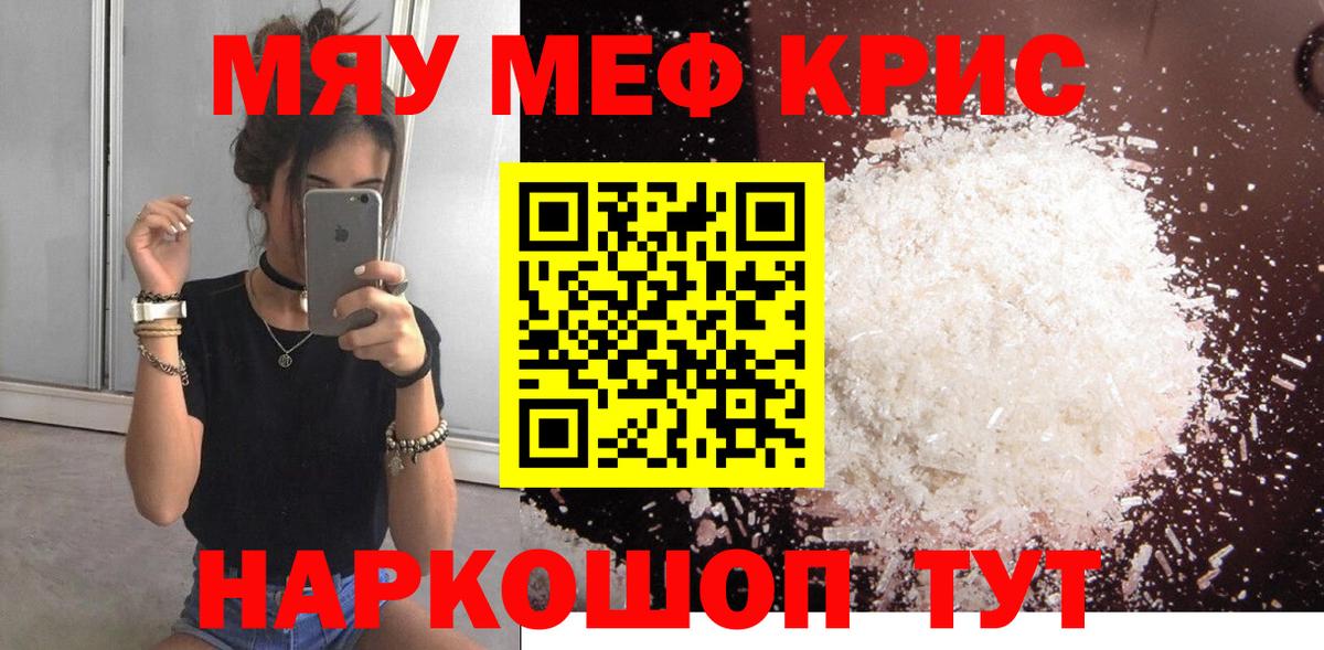 МЕФ мука Воскресенск