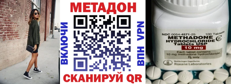 МЕТАДОН methadone сколько стоит кракен зеркало Воскресенск
