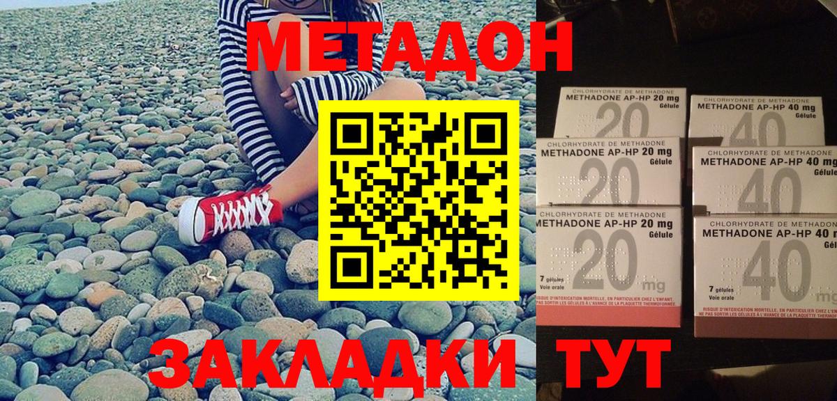 МЕТАДОН белоснежный  Метадон белоснежный  Воскресенск  Вход с VPN 