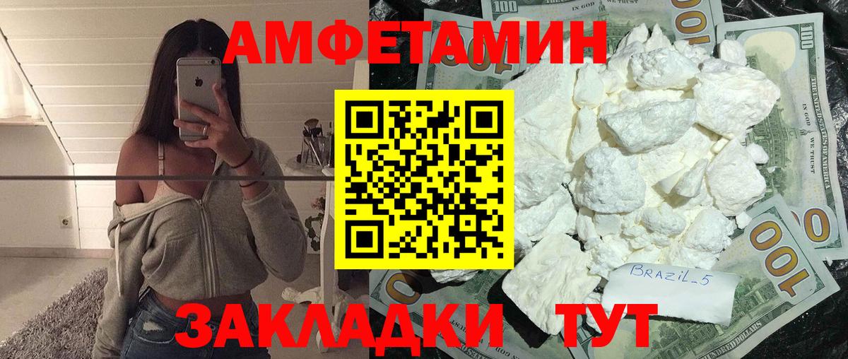 Воскресенск  Первитин Декстрометамфетамин 99.9%  Вход с VPN 