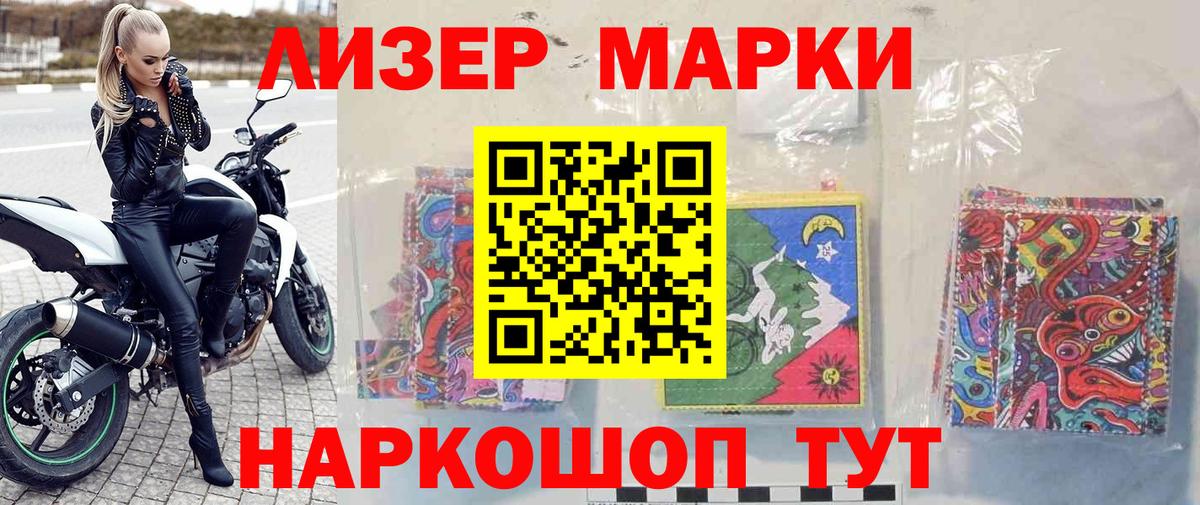 Воскресенск  Наркотические марки  Вход с VPN  Марки NBOMe 1500мкг 