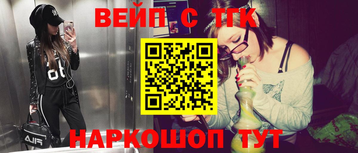 Дистиллят ТГК жижа  Вход с VPN  Воскресенск 